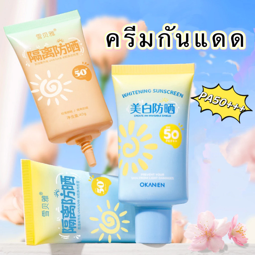 shiny girl ครีมกันแดดนมวัว ไวท์เทนนิ่งให้ความชุ่มชื้น SPF 50+ ขนาด - UV826 Cow's Milk Sunscreen