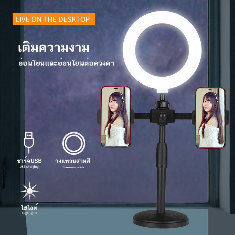 ไฟไลฟ์สด ไฟวงแหวนLED +พร้อมขาตั้ง +2ที่จับมือถือ ไฟไลฟ์สดมีขาตั้งไฟ โหมดไฟ 3 สี Ring Light