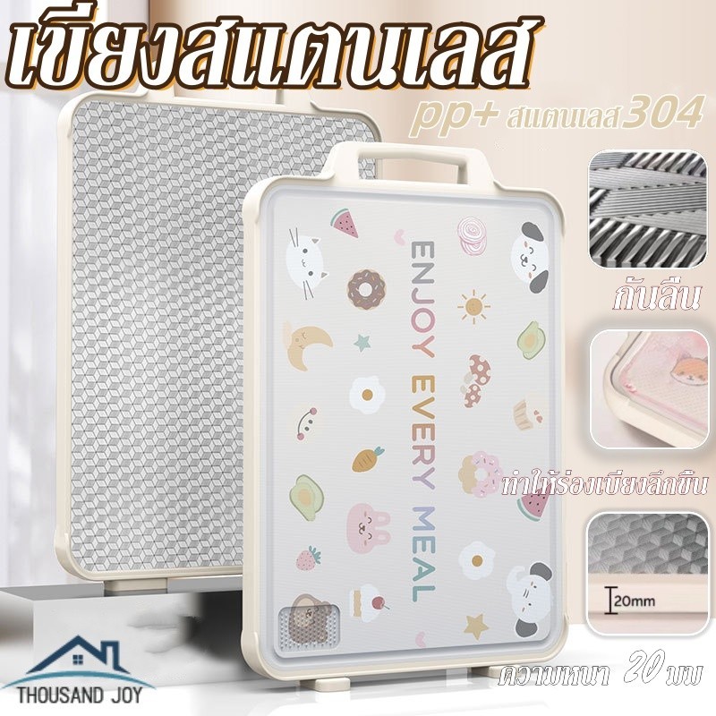 เขียง(pp+ สแตนเลส304) สองด้าน ล้างง่าย แห้งเร็วป้องกันเชื้อรา ต้านเชื้อแบคทีเรีย เขียงอเนกประสงค์