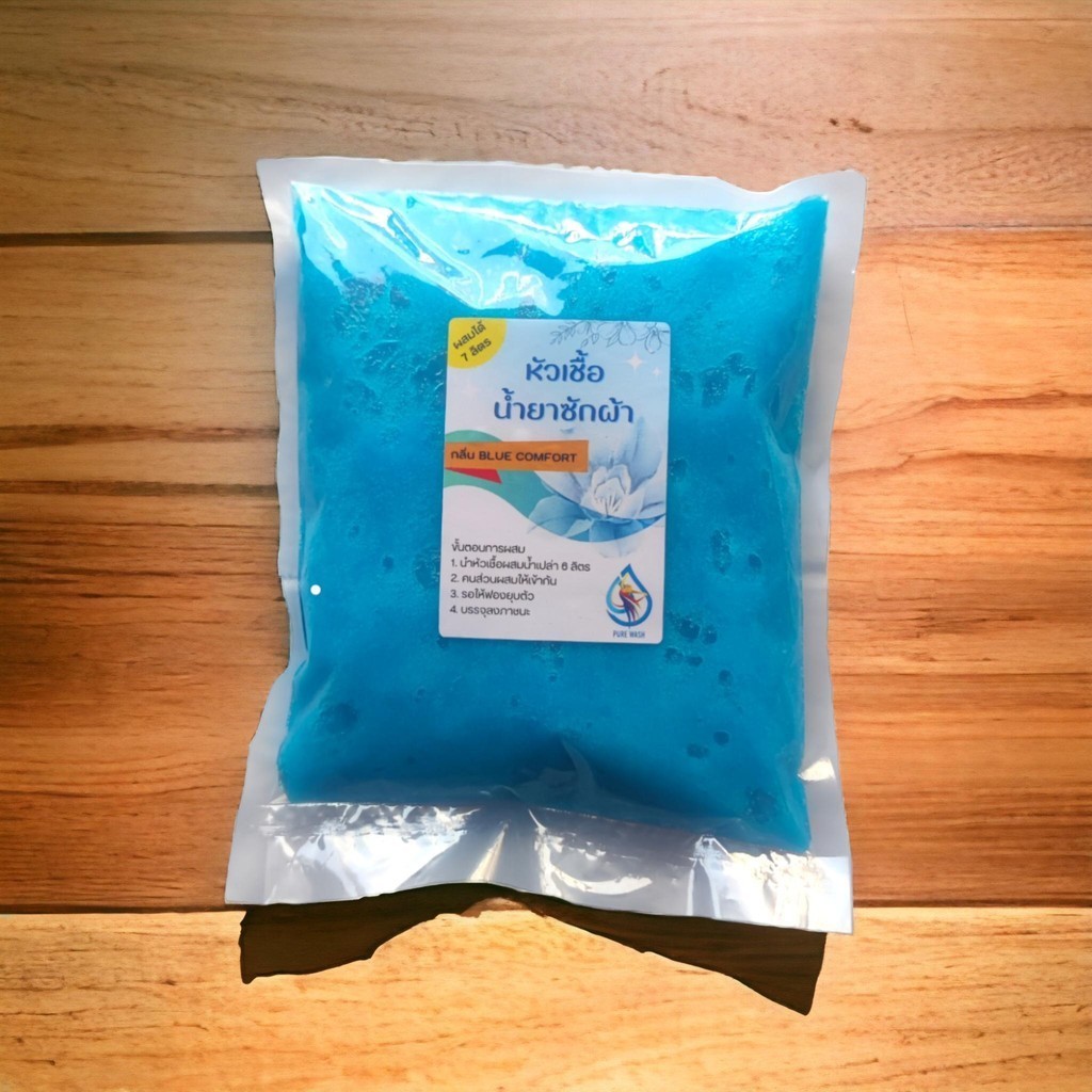 หัวเชื้อน้ำยาซักผ้า น้ำยาซักผ้ากึ่งสำเร็จรูป ผสมได้ 7 ลิตร กลิ่น Blue Comfort ทำความสะอาด Clean