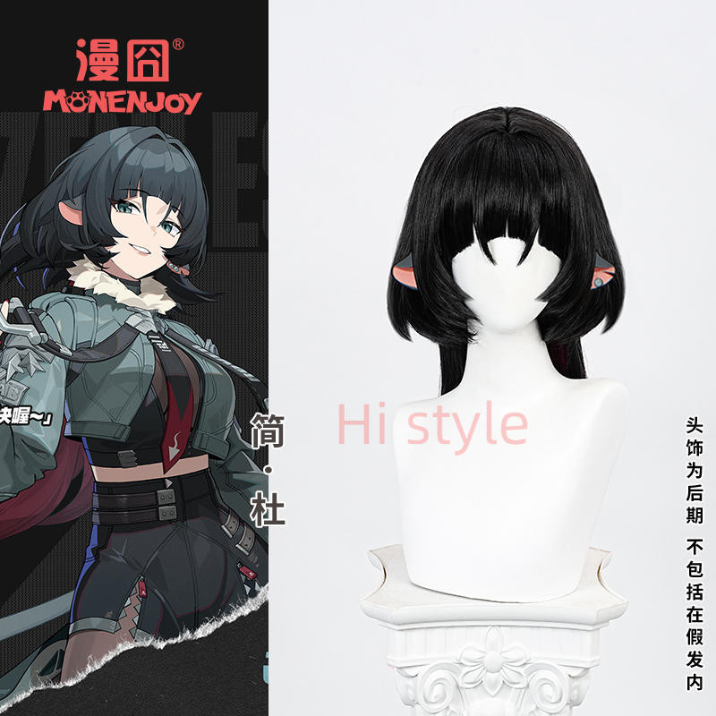Monenjoy Zenless Zone Zero Jane Doe วิกผมคอสเพลย์