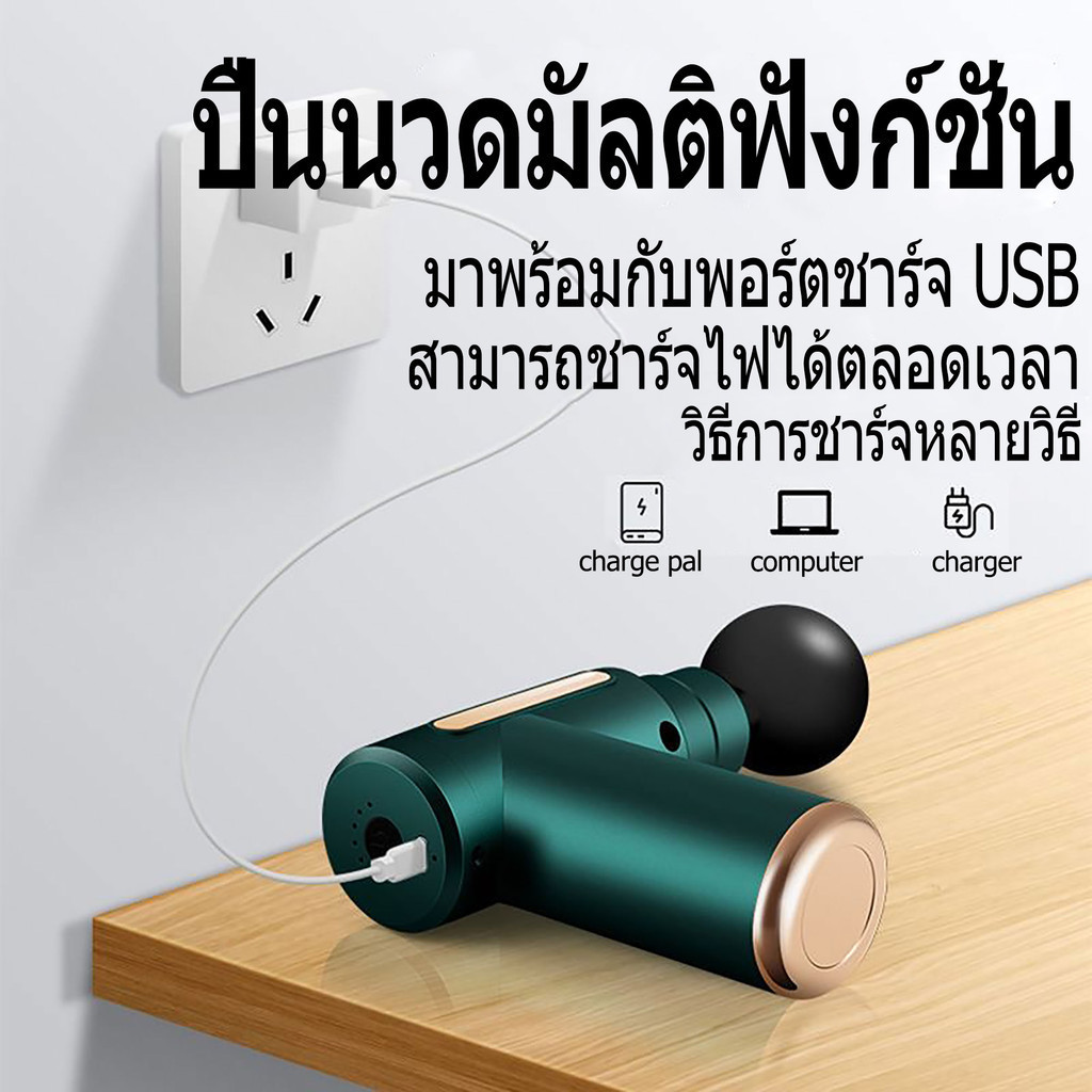 ปืนนวดอัจฉริยะ ปืนนวดกล้ามเนื้อไฟฟ้า เครื่องนวดใช้ได้ทั้งตัว นวดกล้ามเนื้อ หน้าจอสัมผัส LCD เสียงรบกวนต่ํา