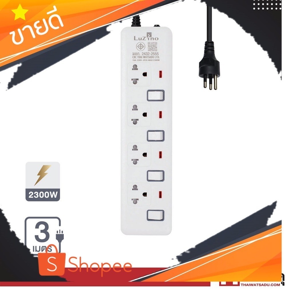 ลดจุกๆ รางปลั๊กไฟ 4 ช่อง 4 สวิตช์ รุ่น EI-104 3M. สายไฟยาว 3 เมตร สีขาว - เทา