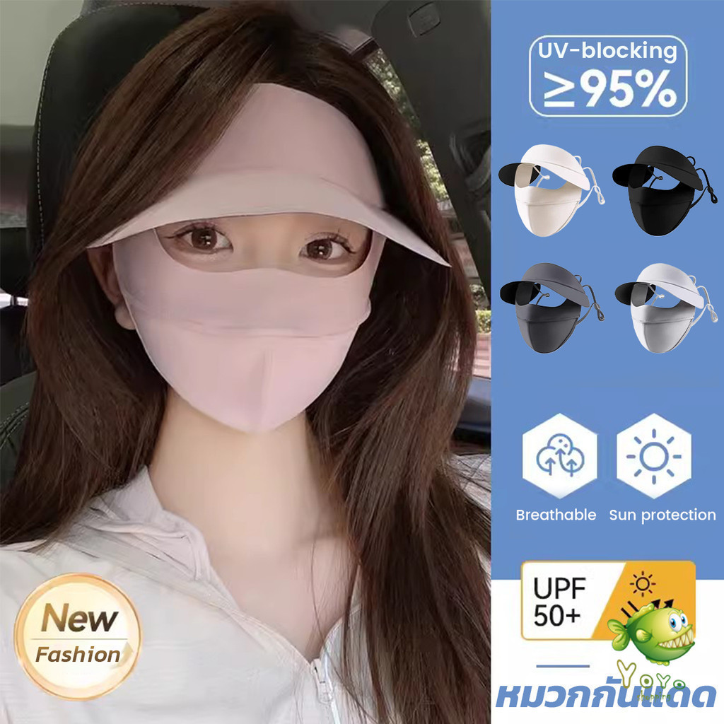 YOYO หมวกพร้อมหน้ากากกันแดด กัน UV แบบเต็มหน้า สบาย ระบายอากาศดี สําหรับผู้หญิง UV face mask