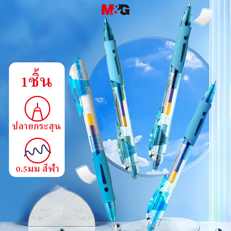 M&g เครื่องเขียน GP1008/0.5 มม.ปากกาเจลสีฟ้าคลาสสิกกด Bullet ปากกาลายเซ็นทางการแพทย์ Prescription ปากกานักเรียน/สํานักงานปากกาน้ํา MG
