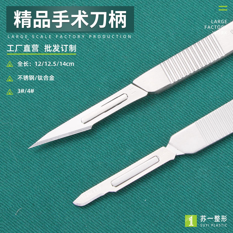 Scalpel Handle Knife Holder Thickened Stainless Steel No. 3 No. 4 Scalpel No. 11 No. 15 Surgical Pla