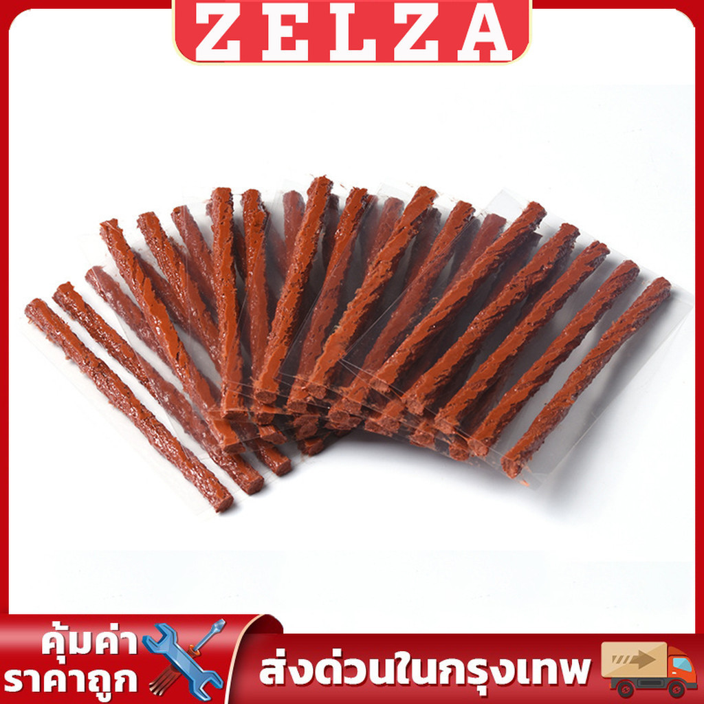 ZELZA ไหมปะยาง ปะยางฉุกเฉิน ซ่อมยางรถยนต์ ปะยางรถยนต์ ตัวหนอน 5 เส้น Tire patching strips