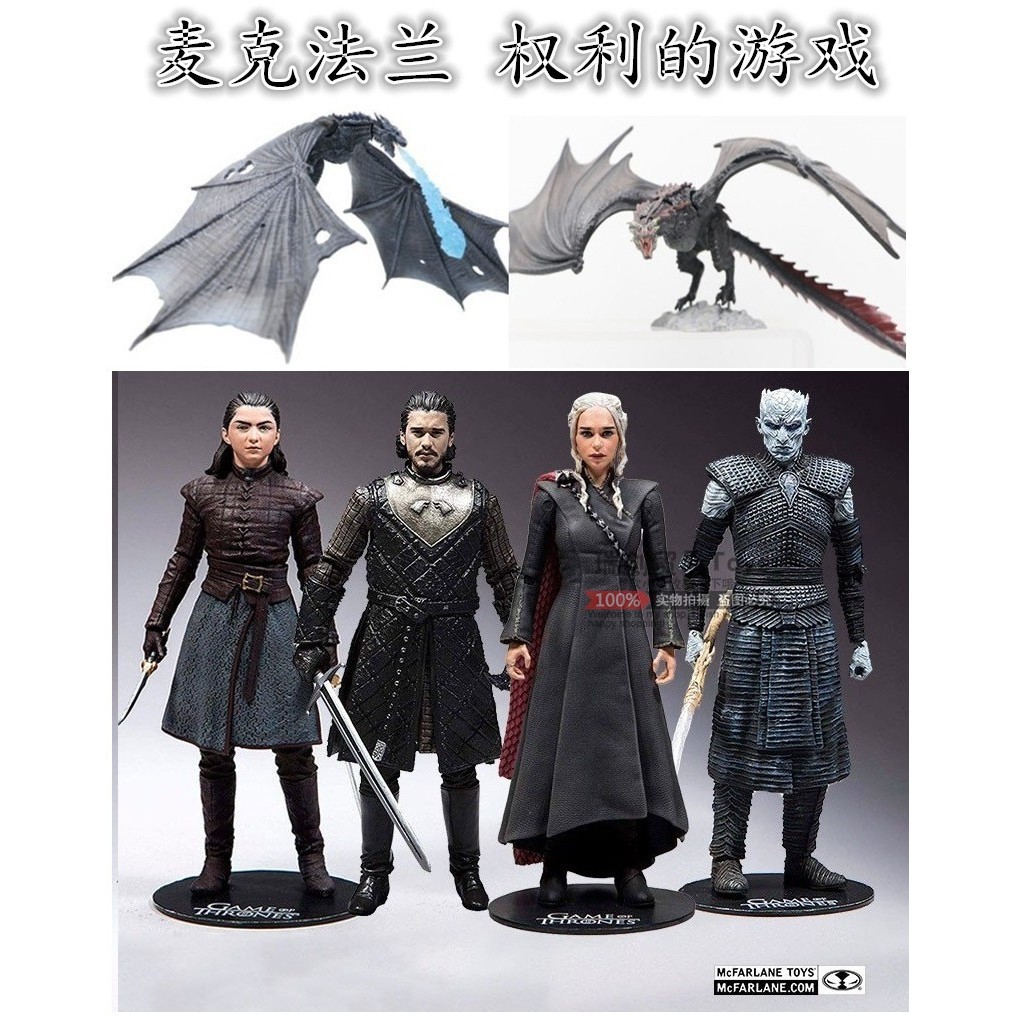 พร้อมส่ง McFarlane Game of Thrones 20cm Hands-on Dragon Joan Snow Dragon Mom Denise Night King