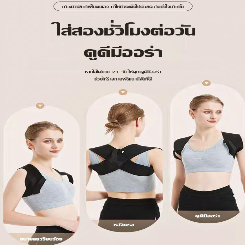 【เปิดหลัง/ป้องกันการหลังค่อม】สายรัดหลังตรงแบบเบา/พยุงไหล่ ปรับได้ สายรัดหลัง/Open Shoulder Straight Back Posture Correction Belt