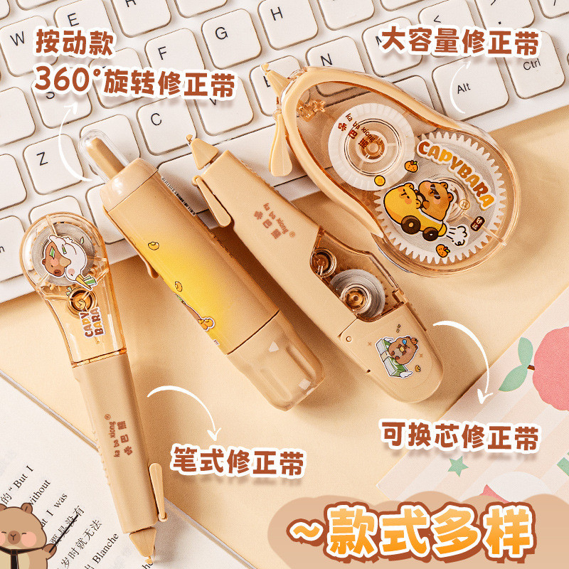 Capybara Correction Tape ขนาดใหญ่-ความจุนักเรียนเฉพาะเทปลบคําผิด High-Appearance Clamshell Protection กด Detach