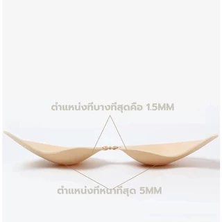 รุ่นใหม่กาวแน่น บรา ติดทน อกชิด โดนนำ้ได้ บราปีกนกตะขอหน้า บราปีกนกกันน้ำ กันเหงื่อ กาวหนา5เท่า พร้อมส่งของอยู่ไทย