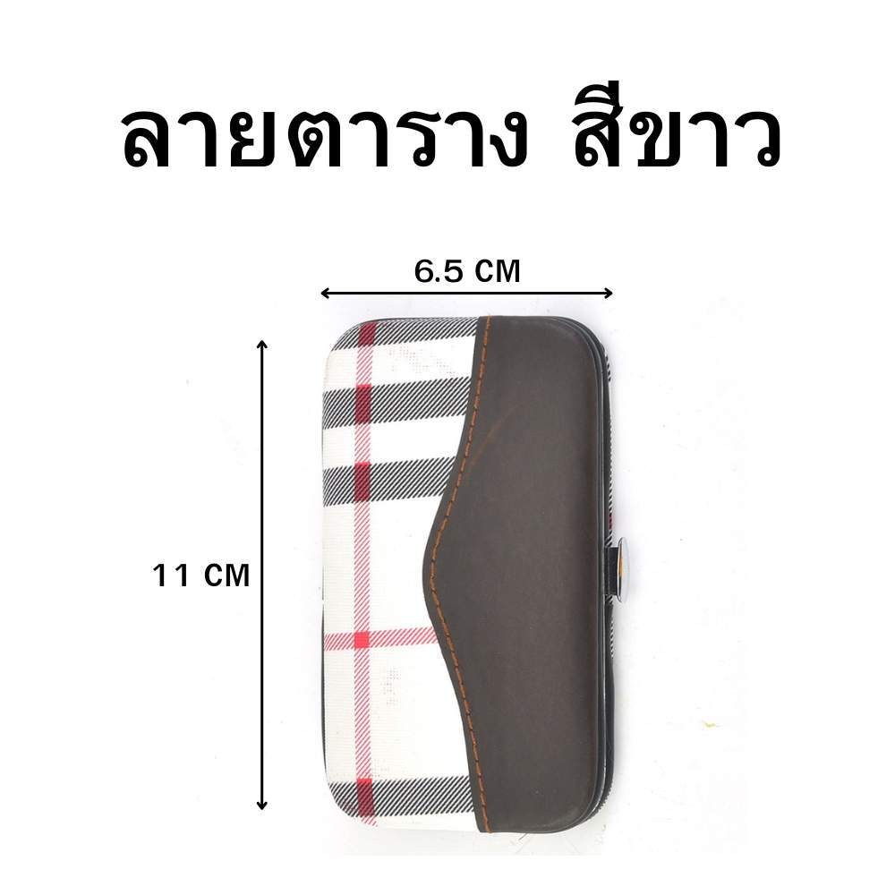 กรรไกรตัดเล็บ ชุด 7 ชิ้น อุปกรณ์แต่งเล็บ ที่ตัดเล็บ มาพร้อมกระเป๋าหนัง พร้อมส่งจากไทย - รูปที่ 2