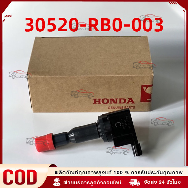 คอยล์จุดระเบิด JAZZ GD IDSI / CITY ZX / L15A ตัวหลัง ยาว ไอเสีย - TPCH-004 - TOP- คอยล์หัวเทียน ฮอนด้า แจ๊ส ซิตี้