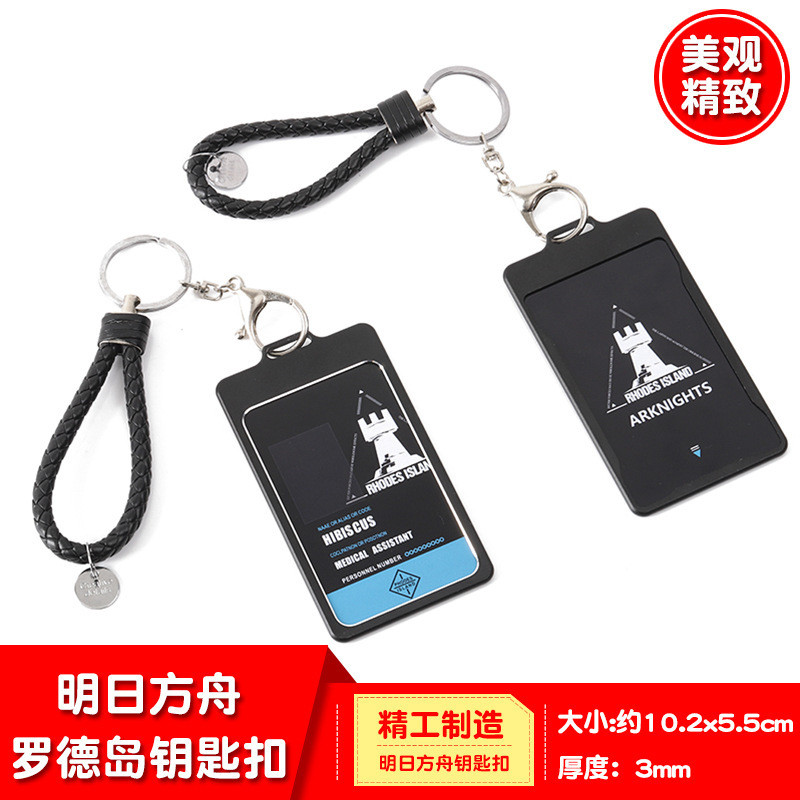 Ark Ark Arknights ในวันพรุ่งนี้โรดไอแลนด์ชุดการ์ดโลหะชุดการ์ดข้าวบัตรรถบัสรุ่นเดียวกันสำหรับนักเรียนอะนิเมะเกม