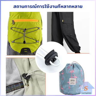 สต๊อปเปอร์ ตัวล๊อคเชือก ตัวล็อคสาย อุปกรณ์เสื้อผ้า วัสดุพลาสติก สีดำ rope stopper