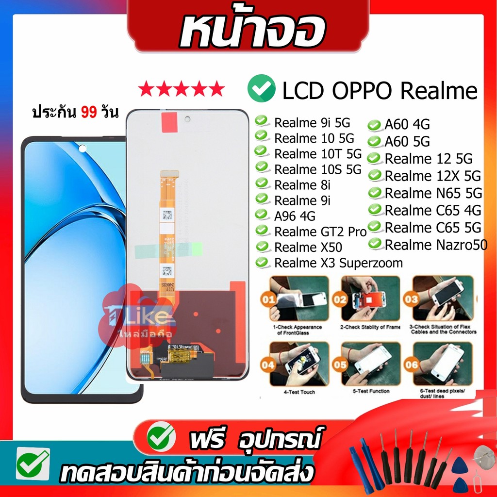 หน้าจอ แท้ OPPO A60 A96 4G Realme12/12X/GT2Pro Realme 8i/9i/10/10T/10S/X50/N65/C65 Nazro50 X3 SPzoom