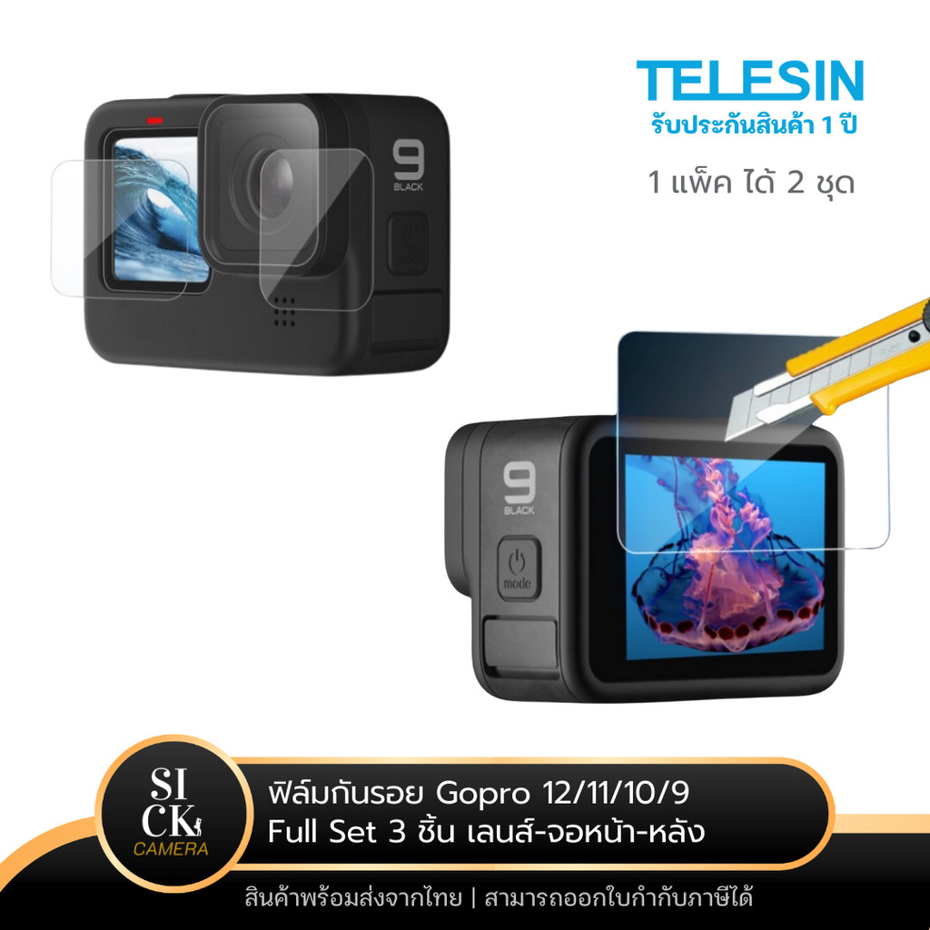 Telesin ฟิล์มกระจกกันรอย Gopro 12 / 11 / 10 / 9 Tempered Glass Protector