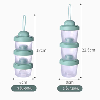 Berma Baby กระปุกแบ่งนมผงแบบ 3/4 ชั้น 60/120ml กล่องนมผงสำหรับทารก ที่ใส่นมผงแบบพกพา กล่องขนม