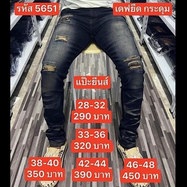 แป๊ะยีนส์+รหัส PAE 5651 ไซด์ 26-60 เดฟยืด สนิมฟ้าแต่งขาด