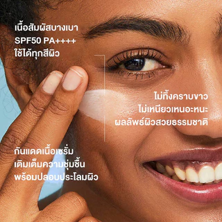 COSRX Ultra-Light Invisible Sunscreen SPF50+ PA++++ 50ml คอสอาร์เอ็กซ์ ครีมกันแดดเนื้อเซรั่ม.