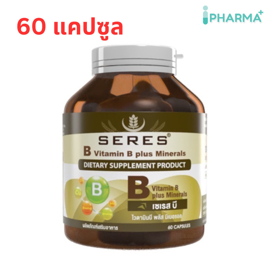 Seres Vitamin B plus minerals วิตามินบีรวม  60 แคปซูล [IP]