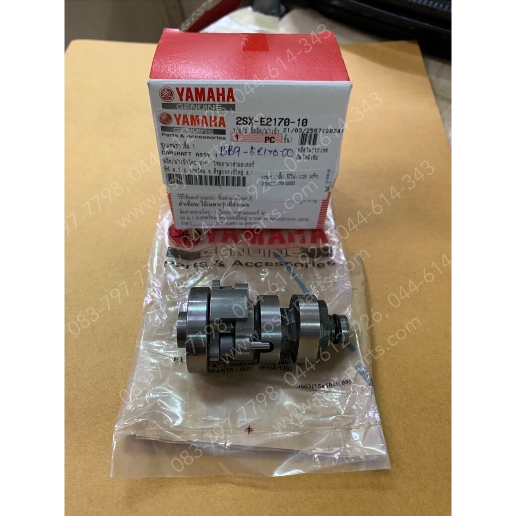 แกนราวลิ้น FINO 125, GT 125 แท้ๆ BB9-E2170-00, 2PH-E2170-00, 2SX-E2170-10