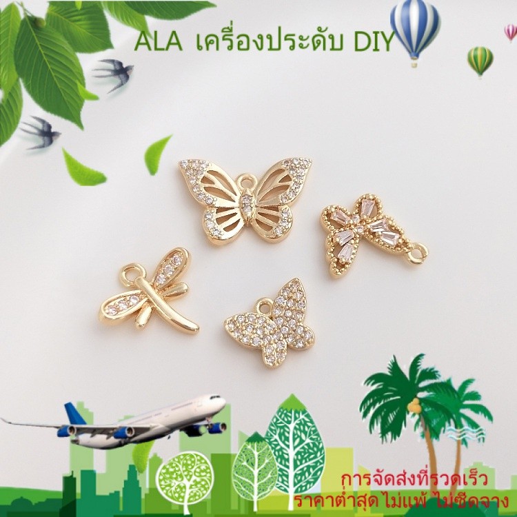 เครื่องประดับ DIY 14K ชุบทองสีฝังขนาดเล็กเพทายผีเสื้อขนาดเล็กจี้แมลงปอจี้สร้อยข้อมือ DIY ทำด้วยมือจี้ต่างหูเครื่องประดับจี้ [ต่างหู สร้อยคอ ลูกปัด สร้อยข้อมือ จี้ กําไลข้อมือ]