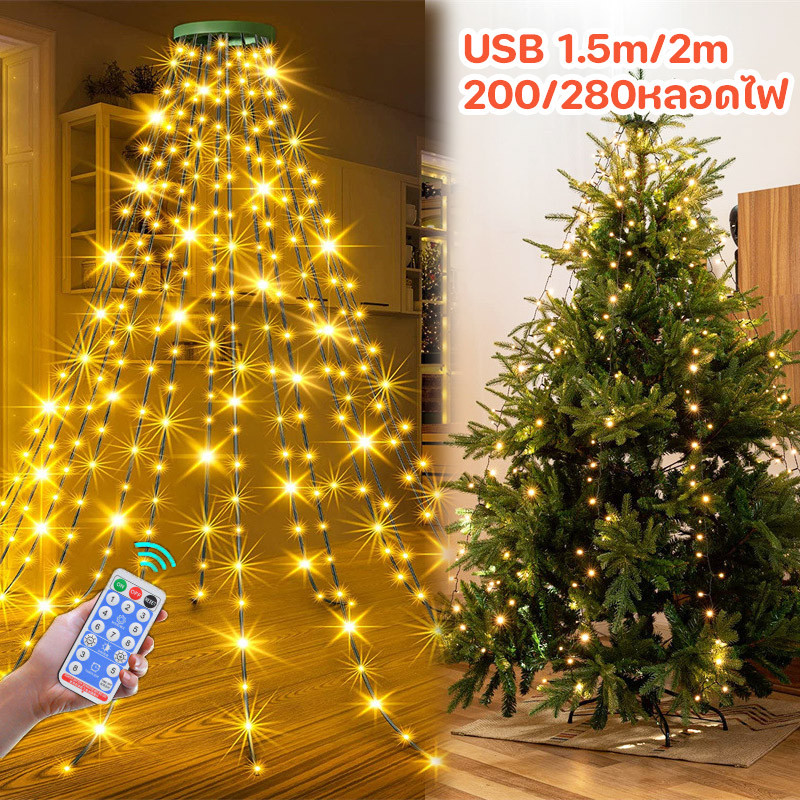 พร้อมส่ง🏡💡โคมไฟระย้าต้นคริสต์มาส🎄1.5/2M ชาร์จ USB 200/280หลอดไฟ ตกแต่งคริสต์มาส