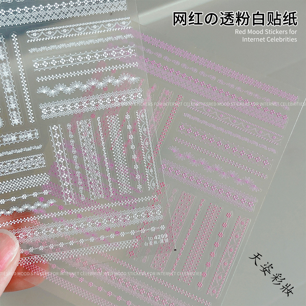 สติกเกอร์ติดเล็บลายลูกไม้สีชมพูและขาวโปร่งแสง สไตล์โรแมนติก ลายตารางหมากรุกอเนกประสงค์ กาวบางแต่ติดแน่น