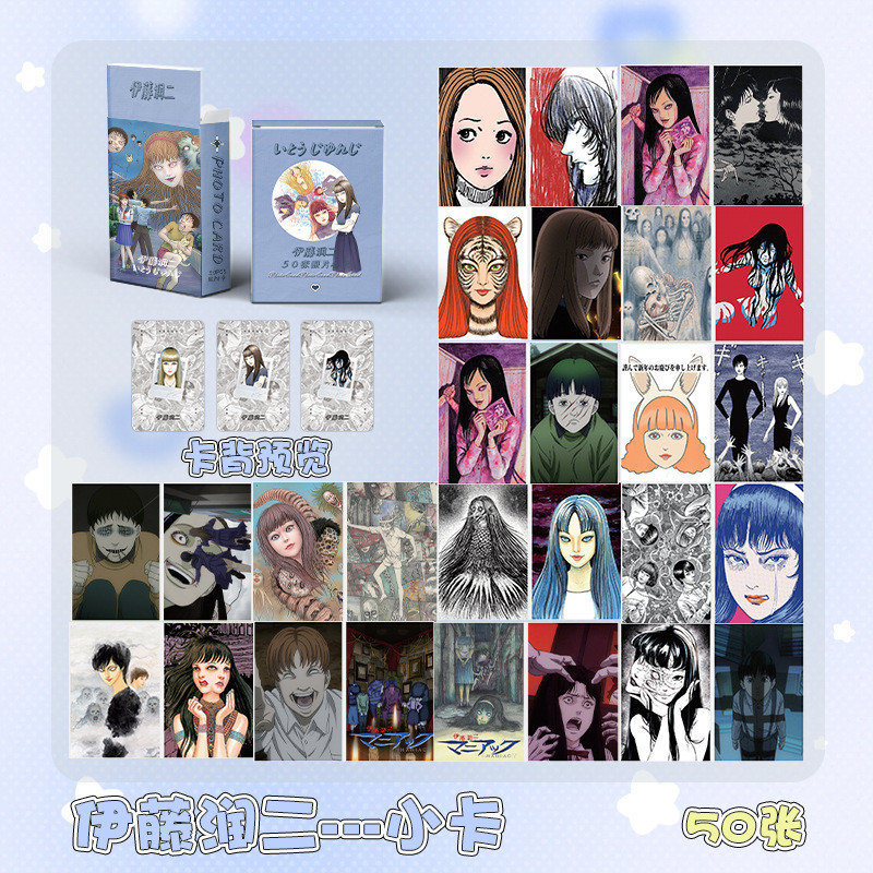 Ito Junji Mang Laser Photocard Lomo Card 50 ชิ้น/กล่อง