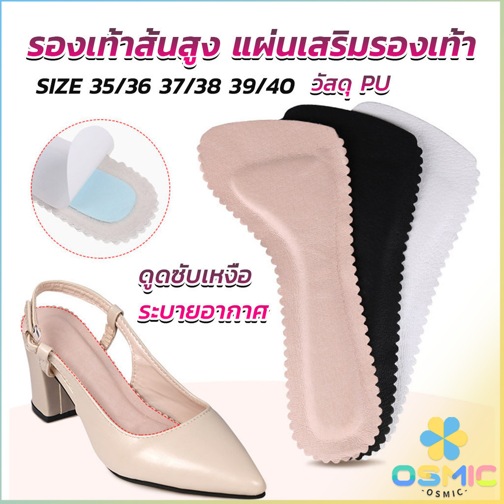 MIC แผ่นรอง รองเท้าส้นสูง แบบนิ่ม กันลื่น มีกาวในตัว ดูดซับเหงื่อ สําหรับผู้หญิง High heel insole