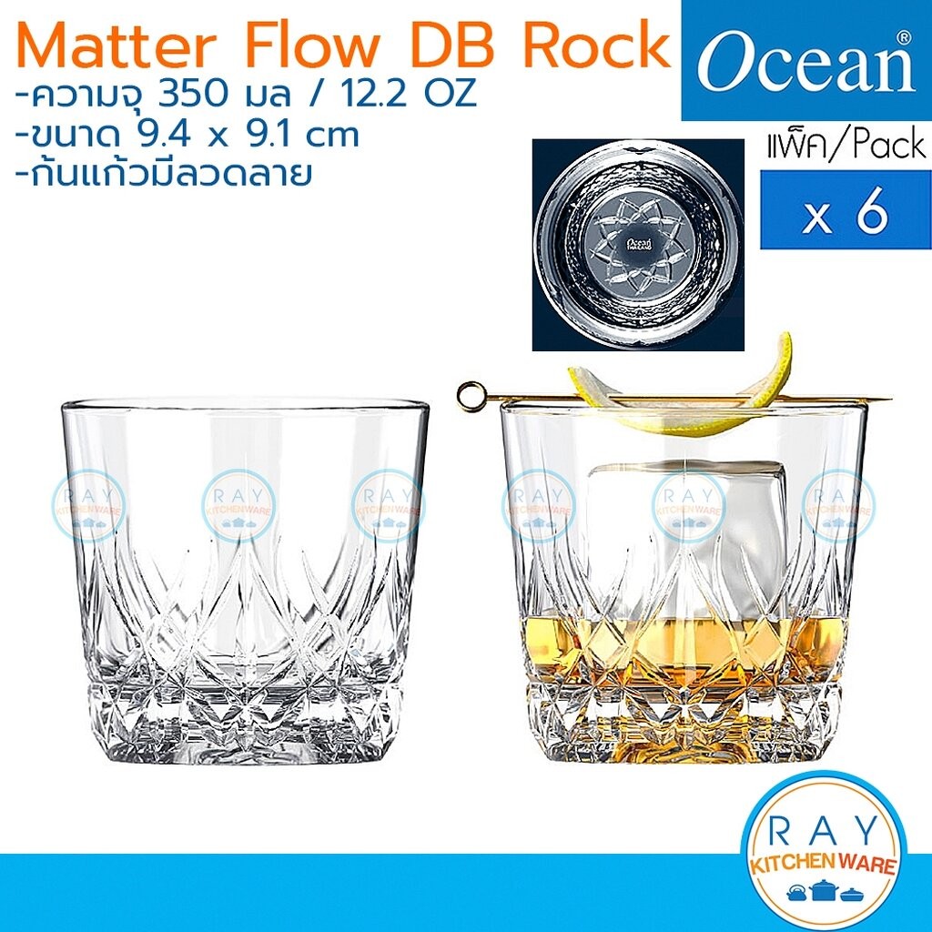 Ocean แก้วน้ำ 350 ml(6ใบ) Matter Flow Double Rock P04262 โอเชียน แก้ววิสกี้