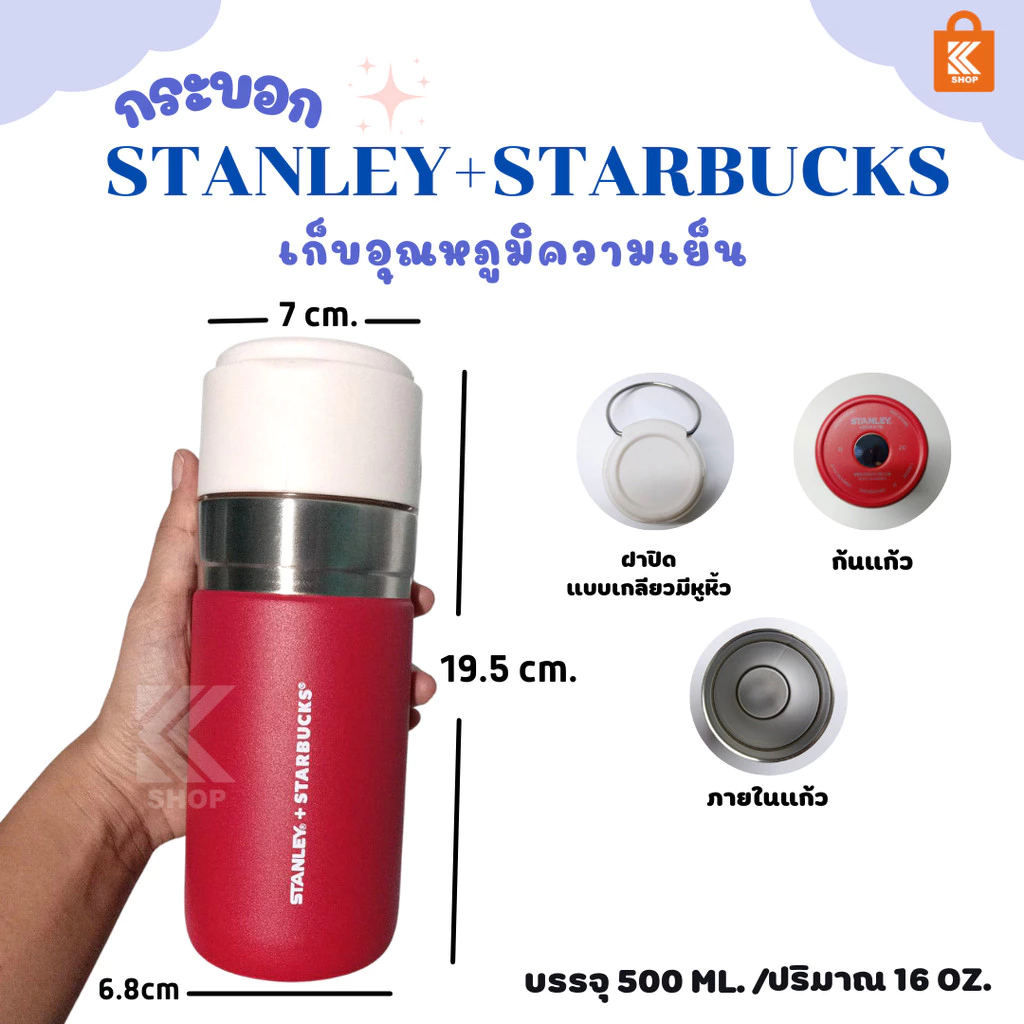 Starbucks Stanley Bottle กระอกน้ำสตาร์ัคส์ starbuck stanley 500 ml  พร้อมกล่อง thumbnail 5