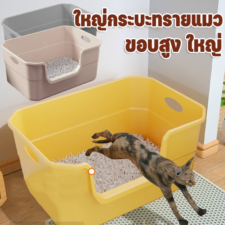COD ห้องน้ำแมว ใหญ่กระบะทรายแมว กระบะทราย ขอบสูง ขนาดใหญ่พิเศษ เปิด