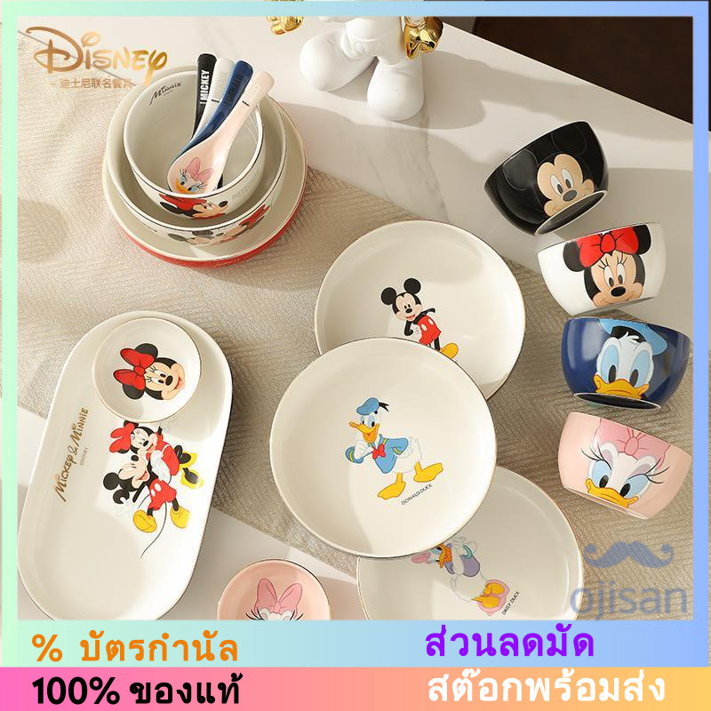 [Disney] ชุดจานชามเซรามิค สําหรับใส่ซุป ข้าว ปลา