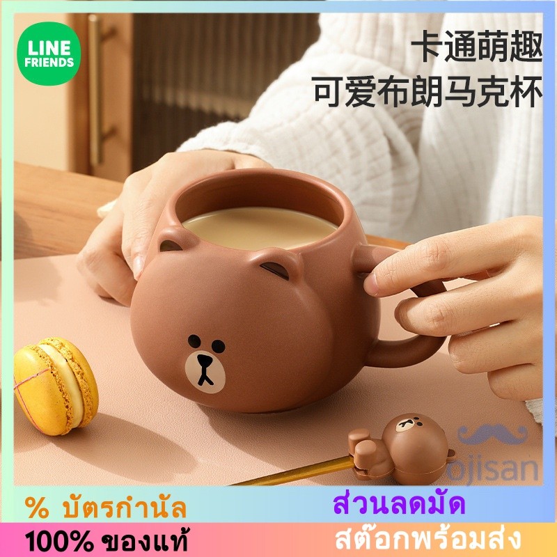 [Line Friends ] แก ้ วเซรามิคนูน 475ML