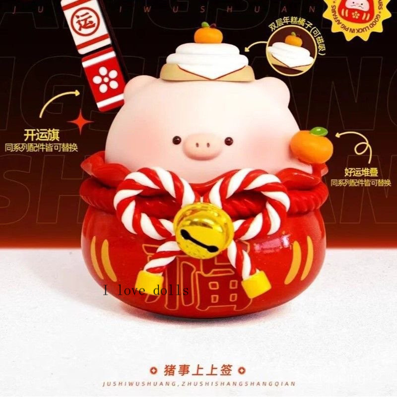 Sweet Baby Piggy Piggy Sign Series [ของแท้] ตุ๊กตาตัวเลขน่ารัก - รูปที่ 7