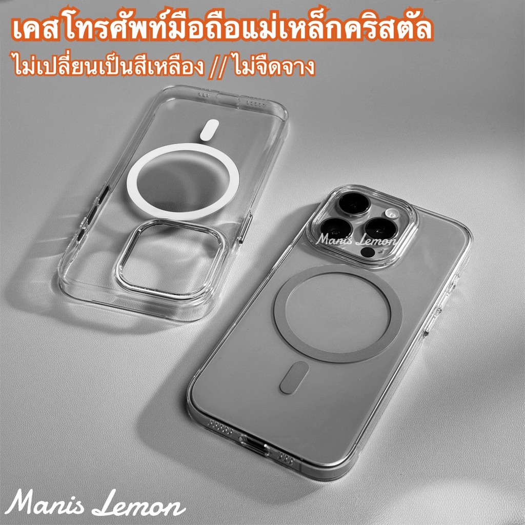 Manis Lemon Crystal Magnetic Case for iPhone 17 16 15 14 13 12 Pro Max Plus Air แม่เหล็ก ซองใส่โทรศั