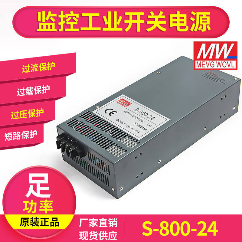 ♞,♘MEAN WELL 800W1000W1200W Switching Power Supply S-1000-24 V/12 V/27 V/36 V/48 V/80 V/110