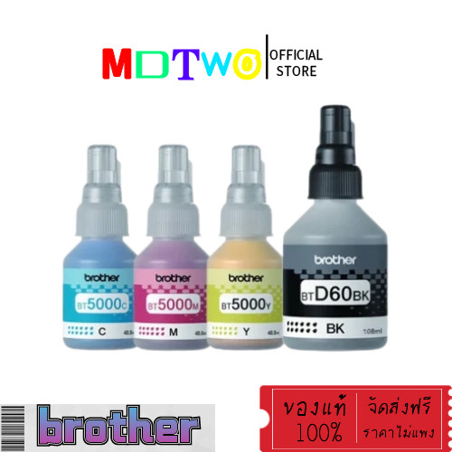 หมึก Brother รุ่น D60BK, BT5000C/M/Y 4 สี DCP-T220 T310 T420W T510W T720W T820W T910W