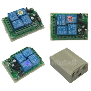 รีโมทควบคุม 4ปุ่ม พร้อมกล่อง 433MHz 12V/24V 4 Channel Relay Module Wireless Remote Control Switch กล่องควบคุมรีโมท 4ช่อง