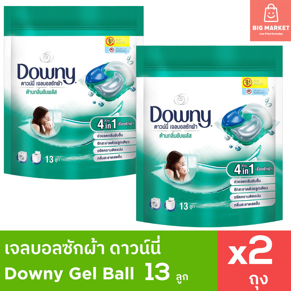 แพคคู่ 2 ถุง Downy เจลบอล ซักผ้า ดาวน์นี่ Gel Ball สีเขียว สำหรับตากผ้าในที่ร่ม ดาวนี่เจลบอล 13 ลูก 2 ถุง รวม 26 แคปซูล