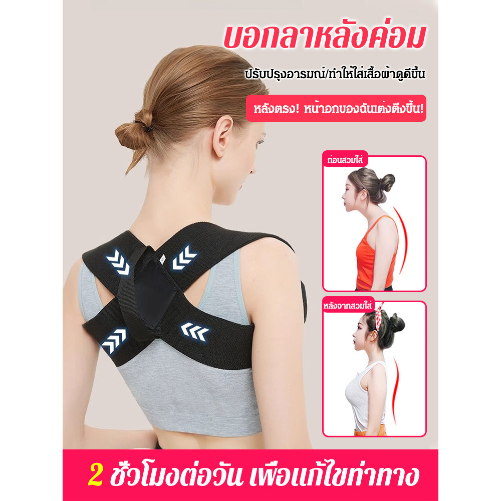 [ความลับของรูปร่างของดารา] เข็มขัดแก้หลังค่อมแบบใหม่