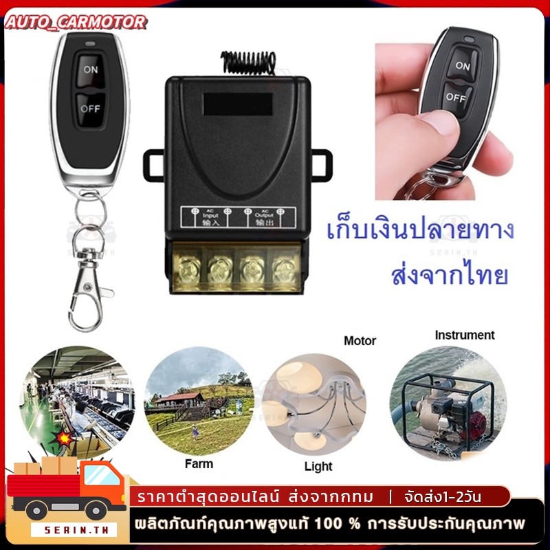 สวิตช์รีโมตควบคุมปั๊มน้ํา 433mhz 220V 1CH30A ตัวรับสัญญาณ เปิด ปิด ไร้สาย RF สําหรับไฟ LED บ้าน, ฟาร์ม, โรงงาน, สำนักงาน