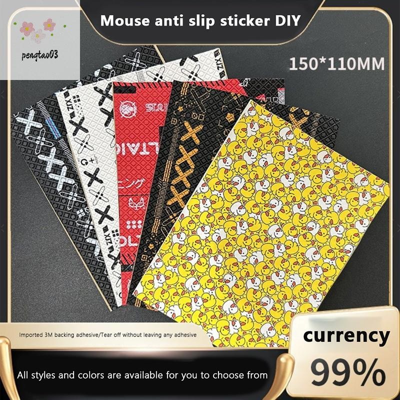 Pengtao03 15*11 ซม.DIY Anti-Slip เกมไร้สาย Universal สไตล์สติกเกอร์เมาส์ Sweat-Proof Mouse Grip เทปสวมใส่ PC เดสก์ท็อปแล็ปท็อปใหม่