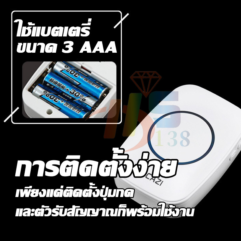 กริ่งประตูไร้สาย กระดิ่งบ้าน ออดบ้าน กริ่งประตู300 M  กริ่งไร้สาย กันน้ำ ทนแดดกันน้ำ กริ่งไร้สาย - รูปที่ 4