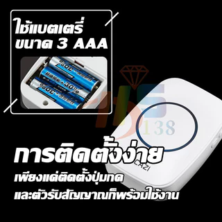 กริ่งประตูไร้สาย กระดิ่งบ้าน ออดบ้าน กริ่งประตู300 M กริ่งไร้สาย กันน้ำ ทนแดดกันน้ำ กริ่งไร้สาย