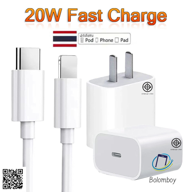จัดส่งจากประเทศไทย ชุดชาร์จ สายชาร์จ Data Cable PD 20W สาย Fast charge 1M/1.5M/2M type c to L สายชาร์จเร็ว หัวชาร์จ