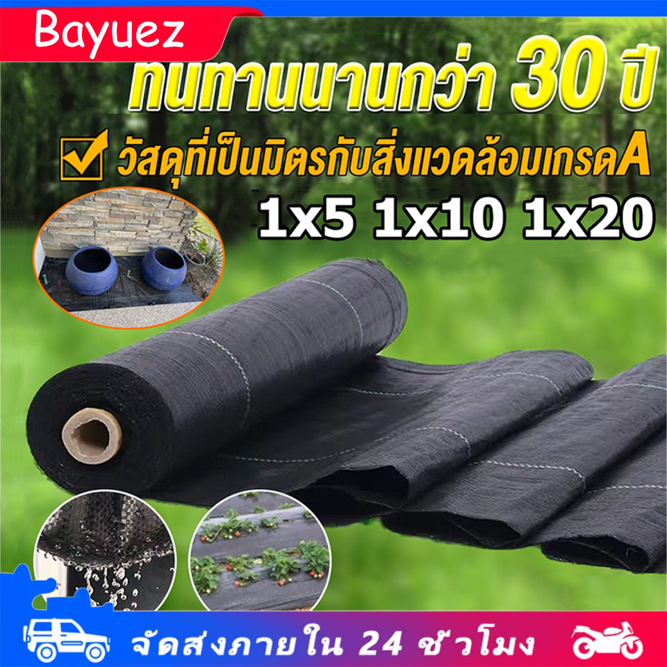 ผ้าคลุมดิน(เกรด A)คลุมดิน คลุมวัชพืช 5/10/20m ผ้าคลุมหญ้า น้ำซึมผ่านได้ พราสติกคลุมดิน ผ้าคลุมวัชพืช