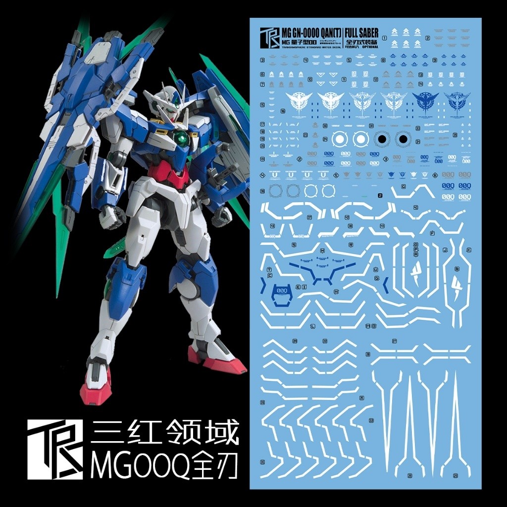 [TRANSAMSPHERE]MG 1/100 00 Gundam Qan[T] Full Saber GNT-0000/FS WATER DECAL